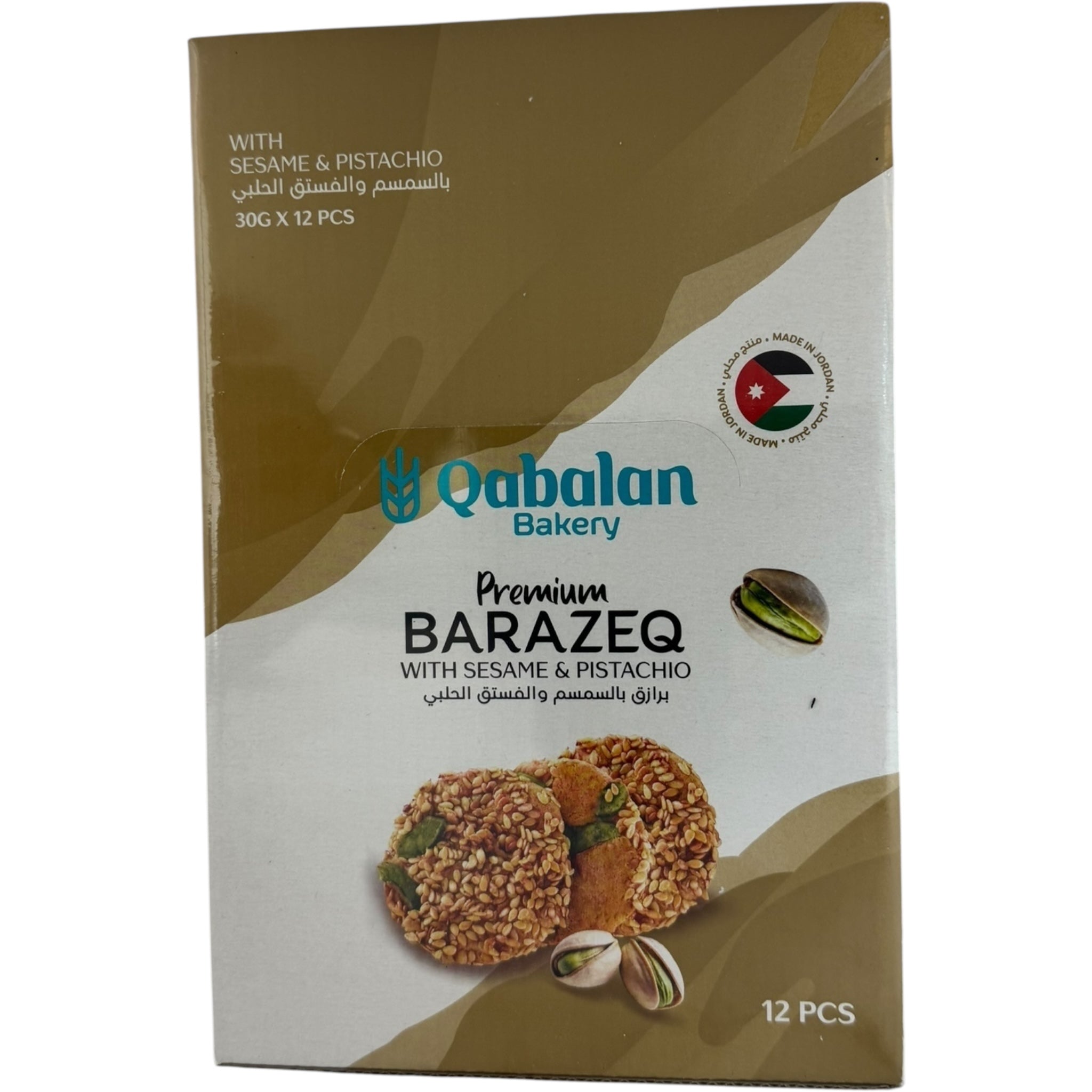 Authentic Barazeq Cookies from ALBASHA Store - Traditional Middle Eastern Delight